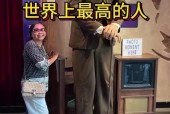 世界上比较高的人排名前十，世界上比较高的人排名前十名