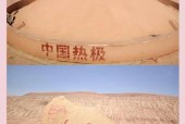 火焰山景区天气预报？火焰山景区天气预报十天查询结果？