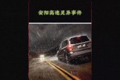 安阳灵异事件是假的？安阳灵异车祸视频？