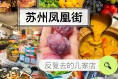 苏州特产美食糖粥的做法？苏州小吃糖粥怎么做？