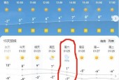 高清十五天天气预报？15天天气预告？