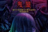 超级可怕的鬼故事，超级可怕的鬼故事在线听