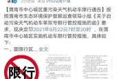渭南市限号查询今天，渭南限号2025最新限号时间？
