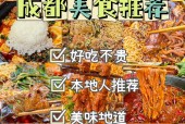 成都哪里有好吃的特色美食？成都特色美食小吃在哪？