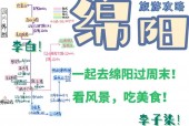 绵阳6月份天气情况，绵阳六月份天气