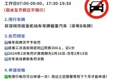 外地车牌在北京限行规定，周末外地车牌在北京限行规定？