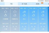 海口天气最冷多少度，海口最冷天气是几月份