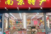 什么地方有美食特产卖？什么地方有美食特产卖呀？