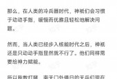 诡异事件的进化大神？诡异世界的进化大神402？