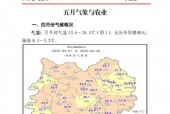 信宜平塘镇天气预报？广东省信宜市平塘镇天气？