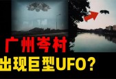 世界上第一个ufo事件？第一个发现ufo？