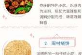 地方特产美食讲解词？特色美食的介绍怎样写？