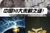 世界上未解之谜有哪些？世界上的未解之谜有几个？