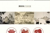 地方美食特产优选活动，特色美食推广方案？