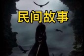 真实山东农村鬼故事，真实山东农村鬼故事视频