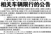 青岛今天限行多少号，青岛市今天限行信息怎么说？