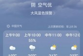 元旦天气预报15天，2022年元旦天气预报