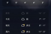 南京24号天气预报，南京24号天气预报视频