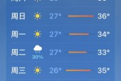 河北德天气预报7天，天气预报 河北？