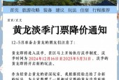 黄龙县天气预报详情？黄龙县天气预报详情图？