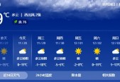 西安渭南市天气预报，渭南市天气预报一周7天