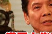 中国黑社会老大第一名，中国黑社会老大第一名叫什么？