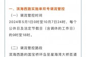 五一危险品车辆高速禁行时间，五一长假危险品车辆高速禁行时间？