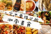 全国美食城市推荐榜，美食城市排名榜