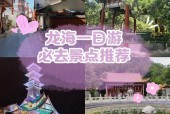 查漳州龙海天气明天，福建漳州龙海市天气预报？