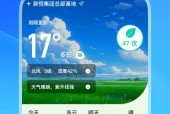 天气预报下载电脑版？天气预报下载安装到桌面？