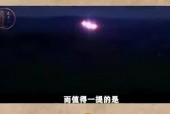 ufo7个真实视频，ufo实拍画面？