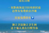 日照全年天气怎么样，山东日照全年天气？