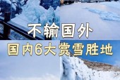 新疆禾木村天气预报，新强禾木天气预报