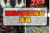 邵氏三恐怖片视频魔，邵氏魔3在哪里看？