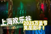 中国鬼屋游乐园，中国鬼屋游乐园有哪些？