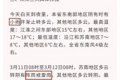 大荔县天气预报最新？天气预报大荔县一周天气预报？