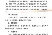 周二限号？天津周二限号？