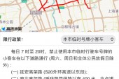 上海地面道路外牌限行时间，上海地面道路外牌限行时间是多少
