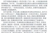 高登民高延津是鬼，高登民高延津真实身份山东飞人高登民高延津事迹