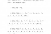 贵州藏石字图片，贵州藏字石图片视频？