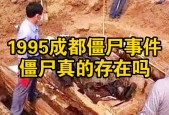 四川僵尸事件死了多少人，四川僵尸伤人？
