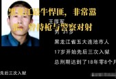 新中国前十悍匪谁最牛？新中国前十悍匪谁最牛啊？