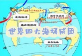 世界上最大的渔场？世界上最大的渔场是什么？