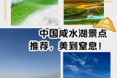 中国最大的咸水湖是哪个湖？中国近来最大的咸水湖是？