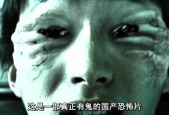 真实灵异录像，真实的灵异事件视频播放？