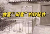 故宫的恐怖事件，故宫恐怖事件,黄鼠狼拜月？