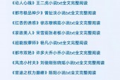 换花草之谜视频，换花草的真正秘密视频