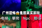 鬼屋里有什么可怕的东西，鬼屋里有什么可怕的东西图片？