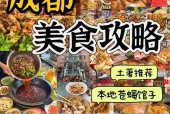 成都小吃攻略夏季美食，成都小吃攻略夏季美食推荐