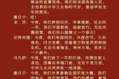 春节晚会鬼诡异事件，2021春晚会闹鬼？